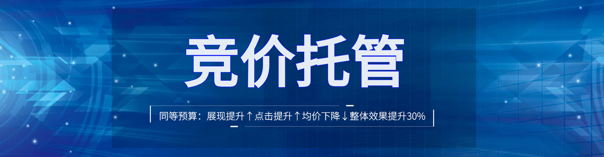 嘉峪关百度推广托管